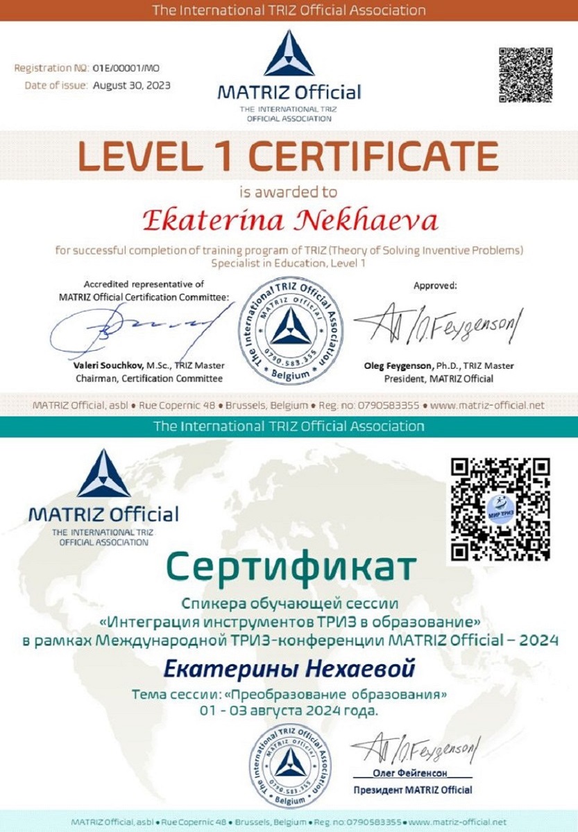 МА ТРИЗ