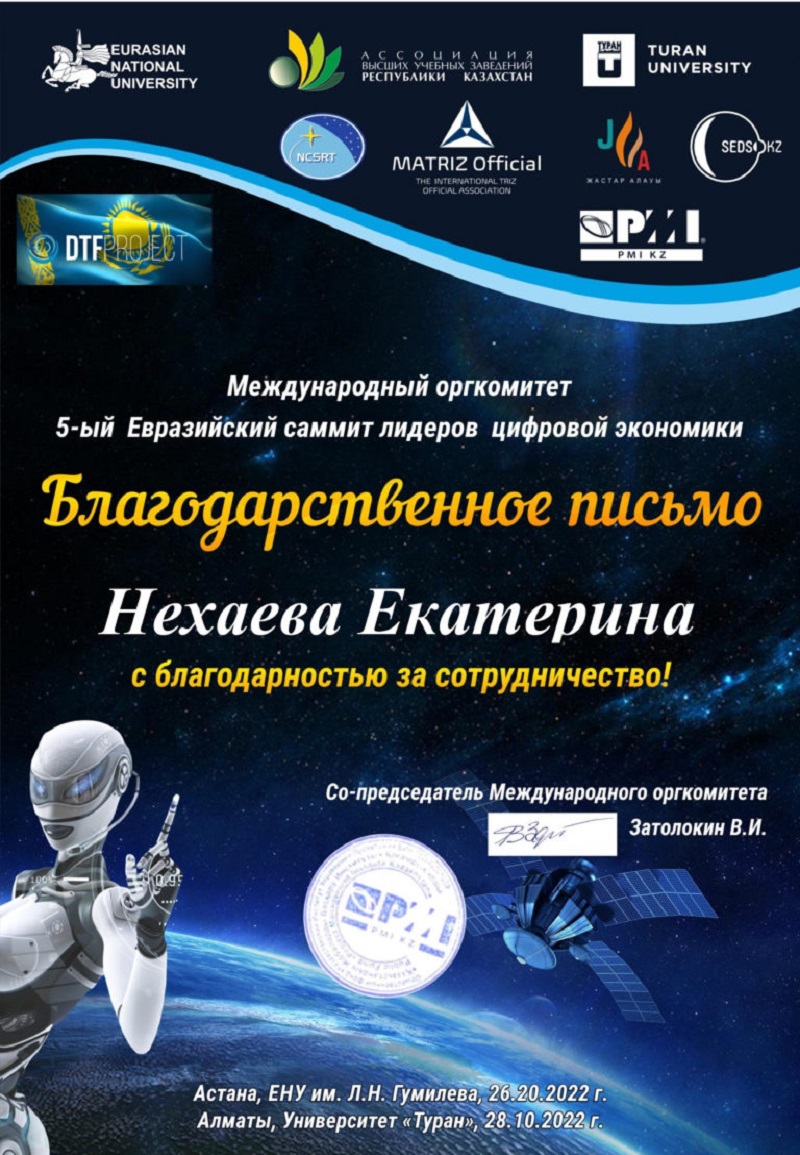 Нехаева-Екатерина-pdf.io_-768x1086