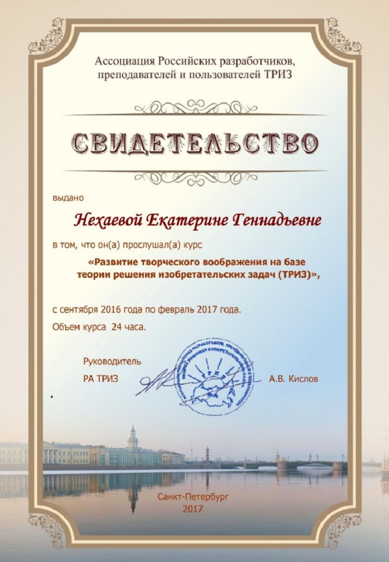 РТВ-768x1087 (1)